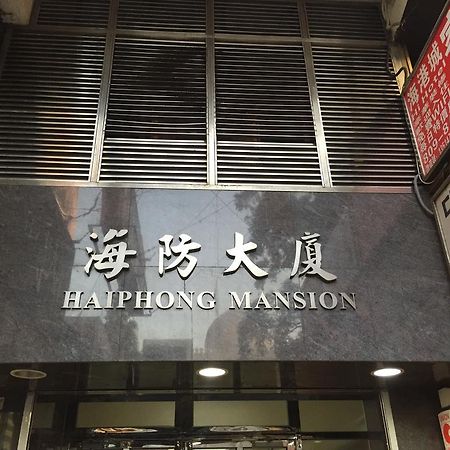 Apple Inn Tsim Sha Tsui Hong Kong Exterior photo